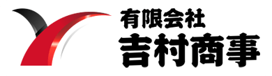 静岡県富士市で運送の求人をお探しなら吉村商事へ！